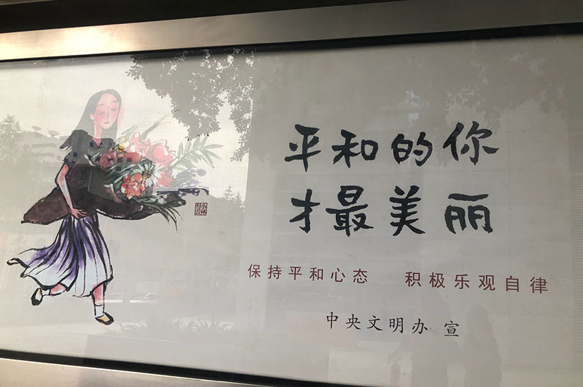 學(xué)會(huì)與乘客互動(dòng)提升候車亭廣告宣傳能力