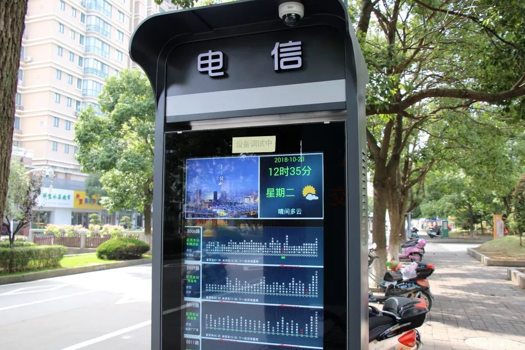 萬(wàn)城智能公交電子站牌技術(shù)再升級(jí)拓寬智能服務(wù)種類提升用戶體驗(yàn)